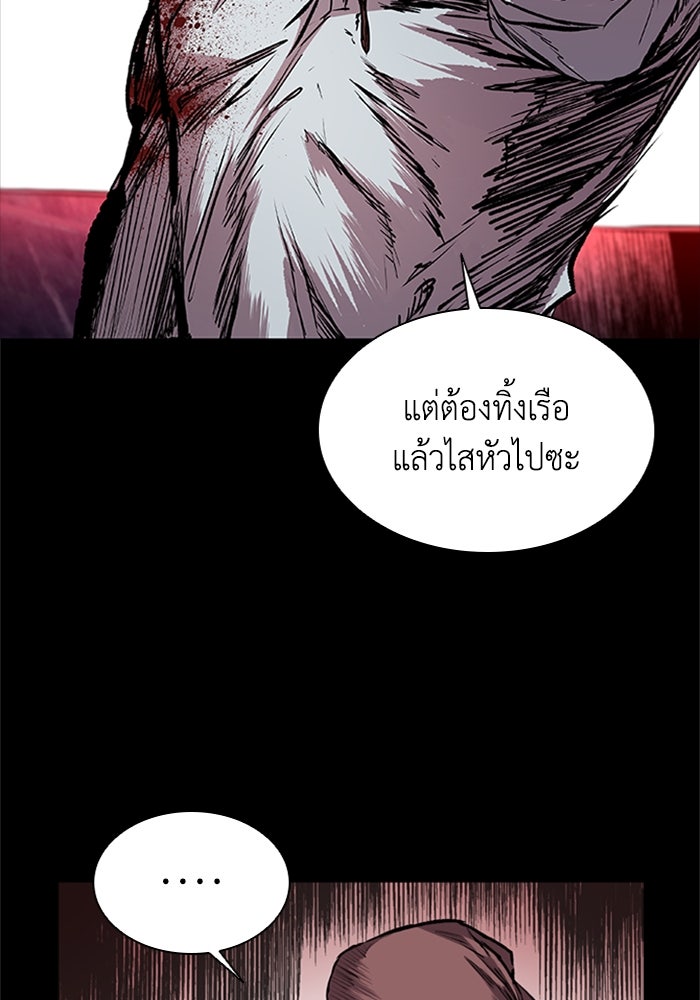CASTLE II - หน้า 144