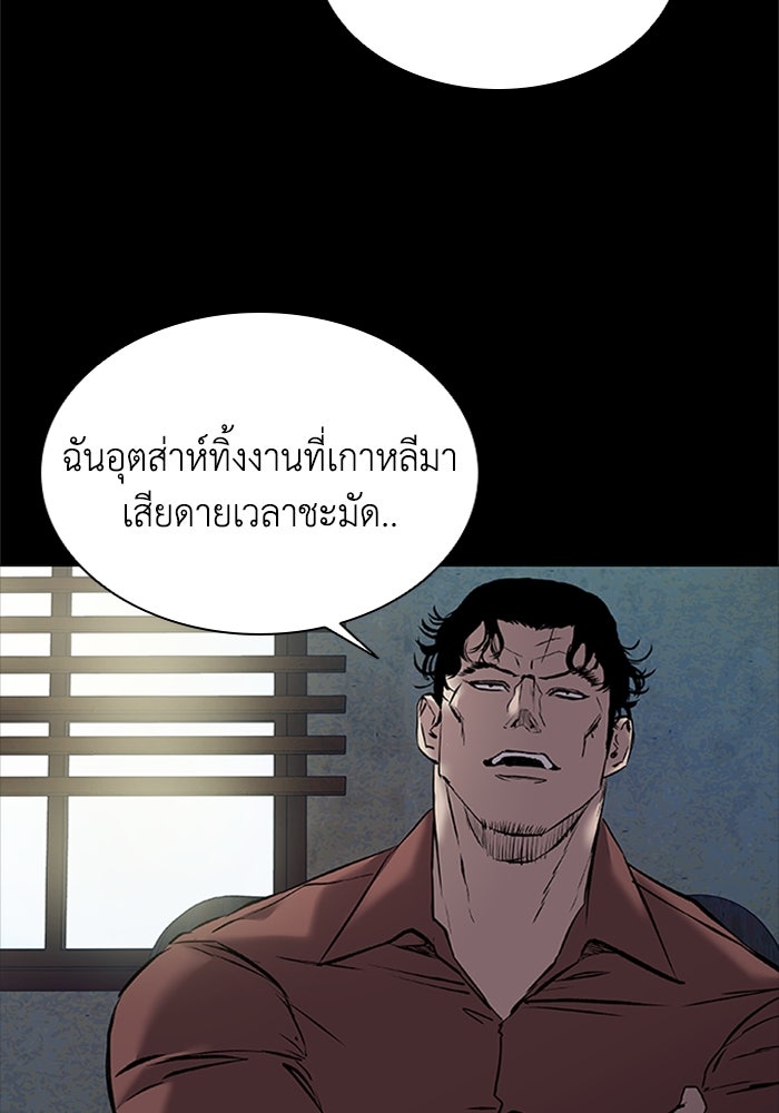CASTLE II - หน้า 153