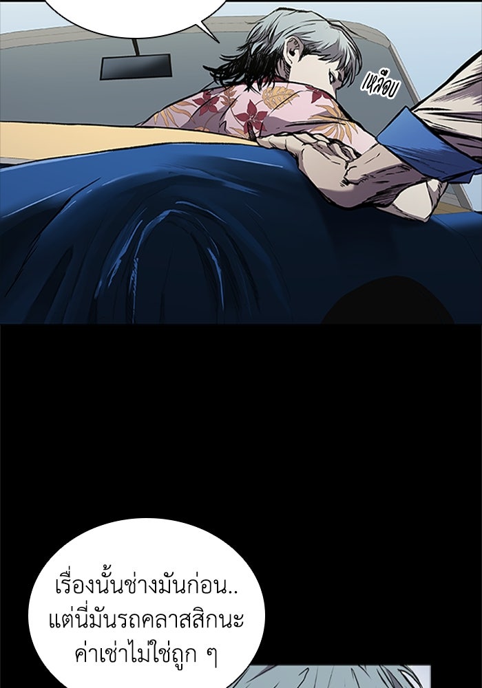 CASTLE II - หน้า 60