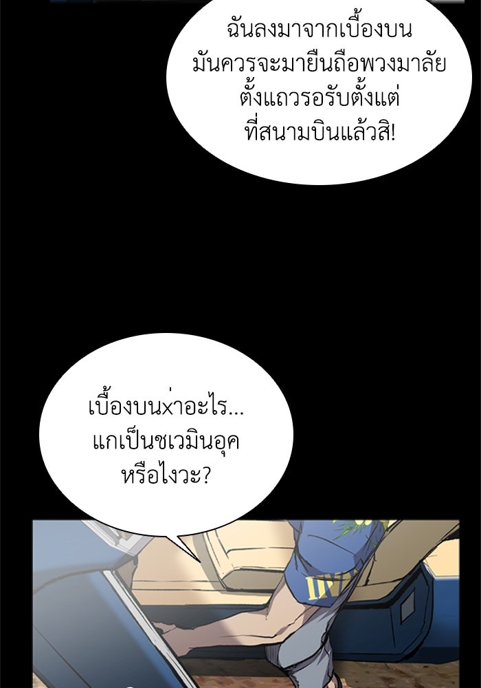 CASTLE II - หน้า 63