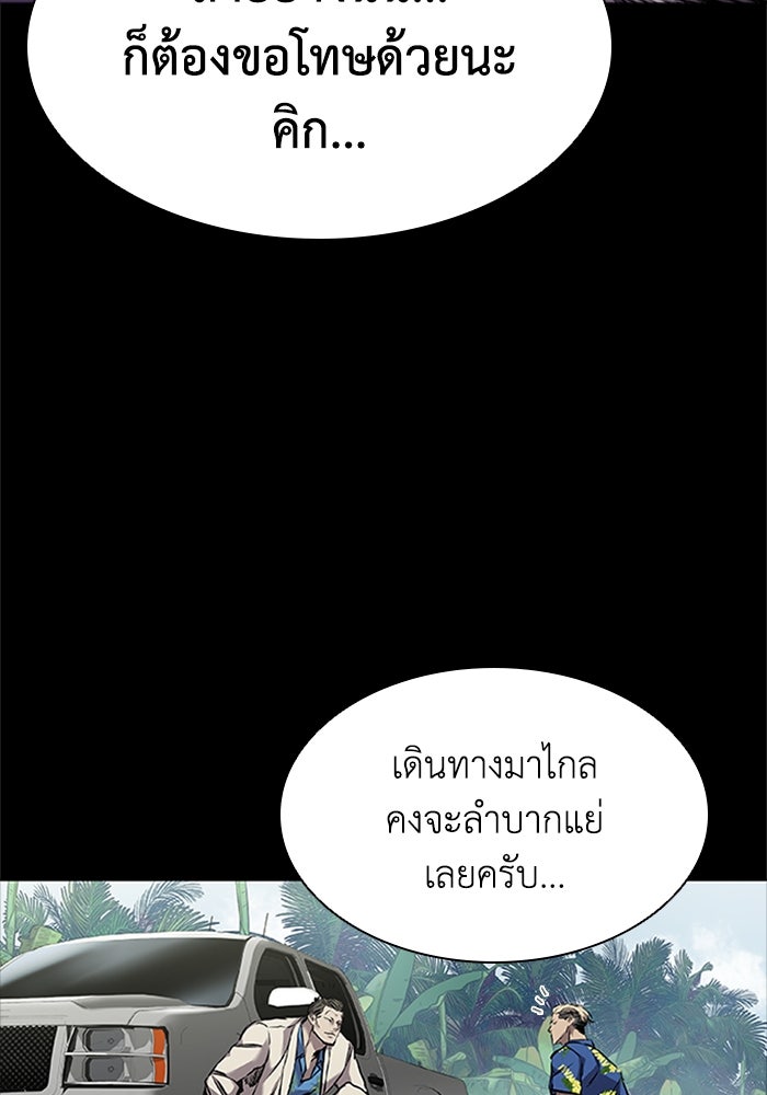 CASTLE II - หน้า 71