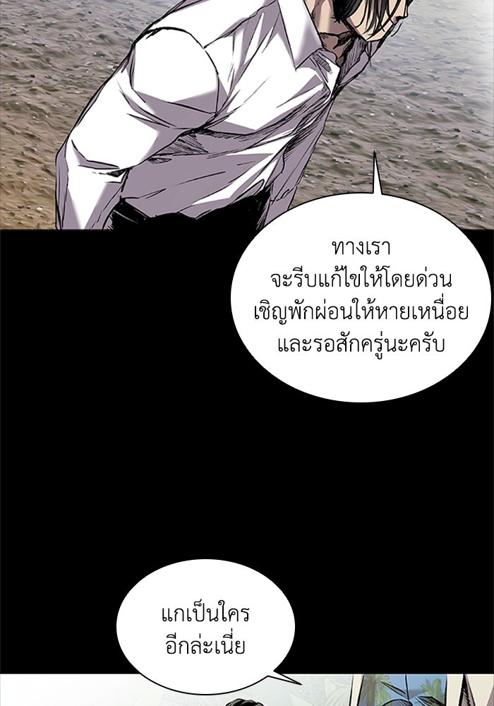 CASTLE II - หน้า 76