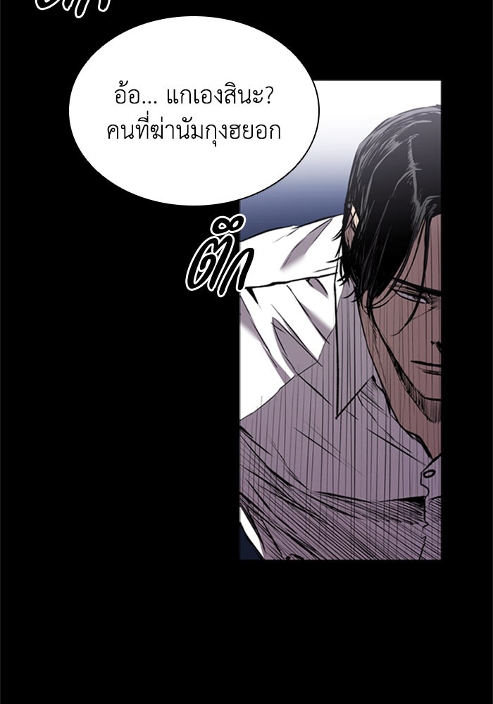 CASTLE II - หน้า 78