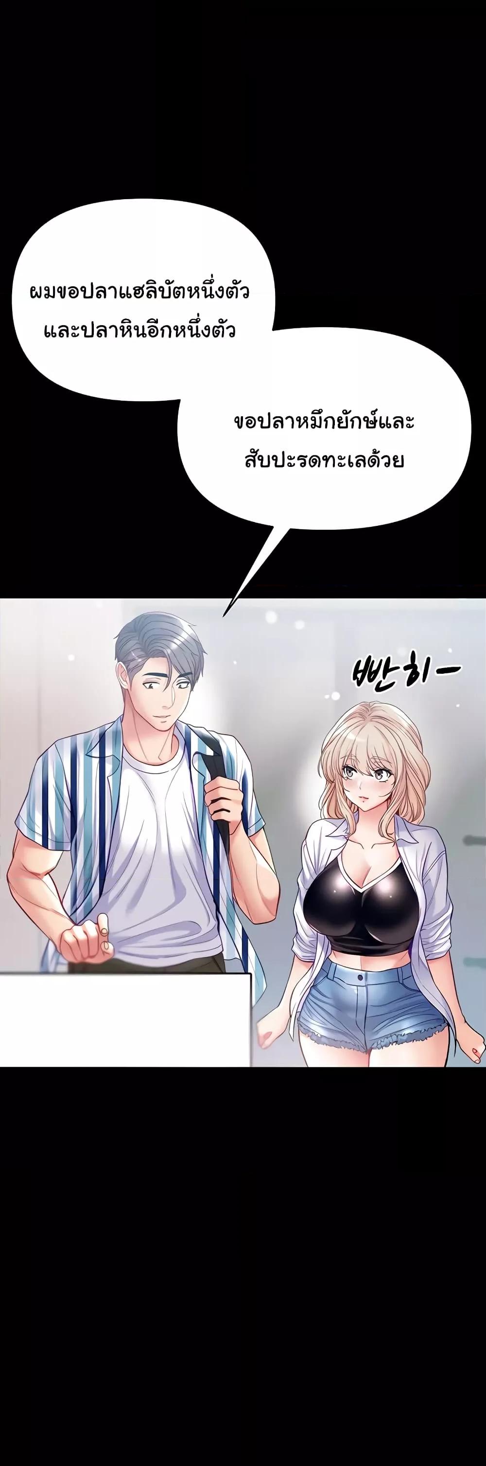 Grand Disciple - หน้า 53