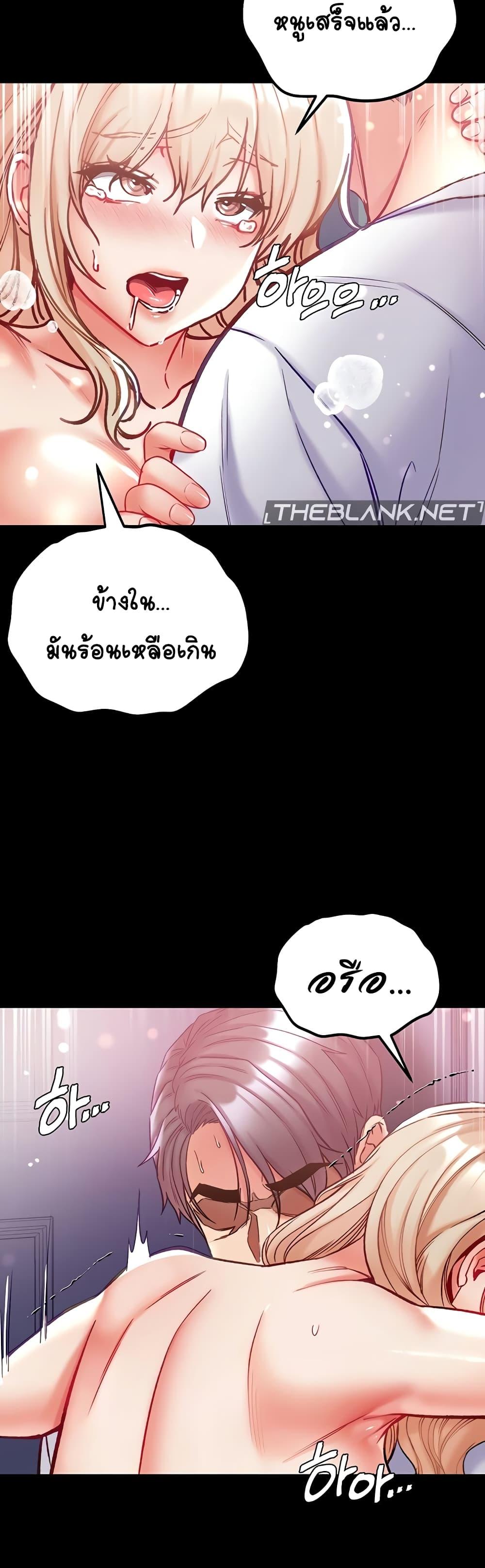 Grand Disciple - หน้า 41