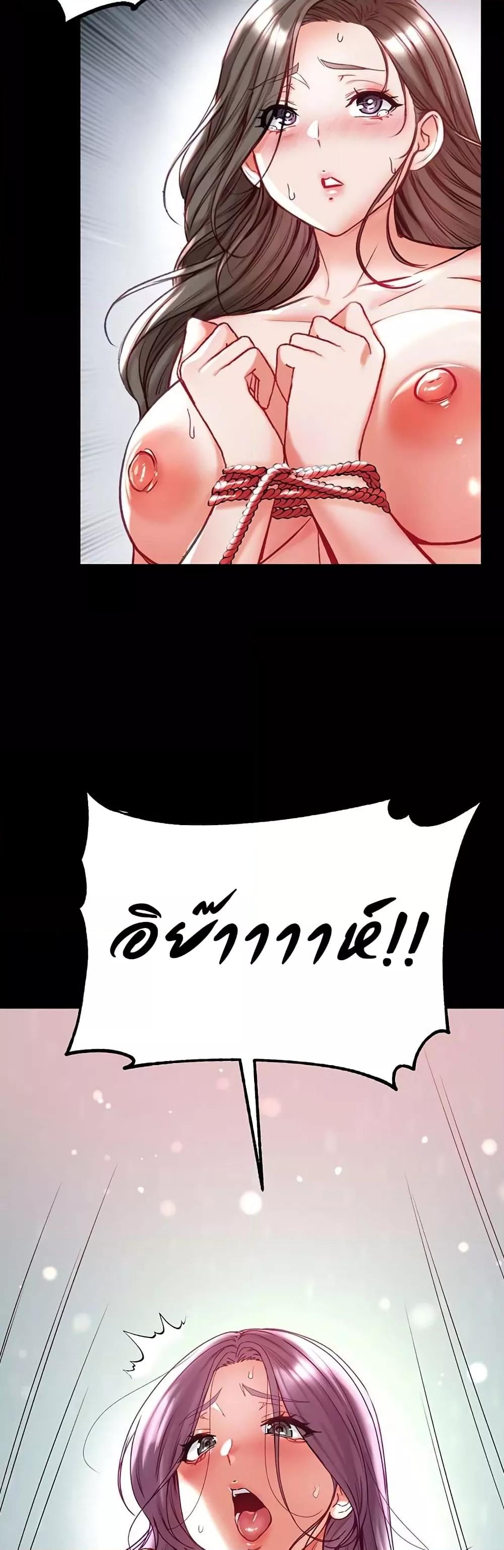 Grand Disciple - หน้า 48