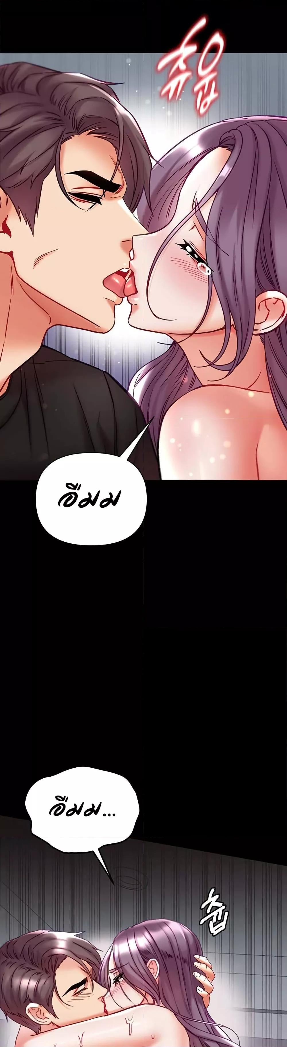 Grand Disciple - หน้า 22