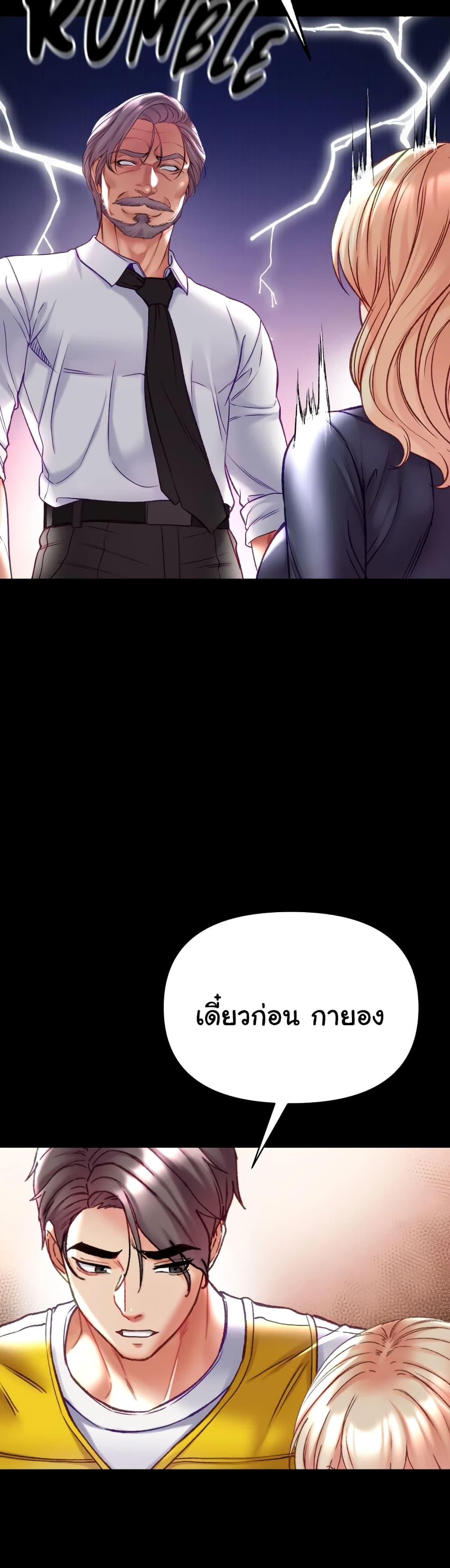Grand Disciple - หน้า 41