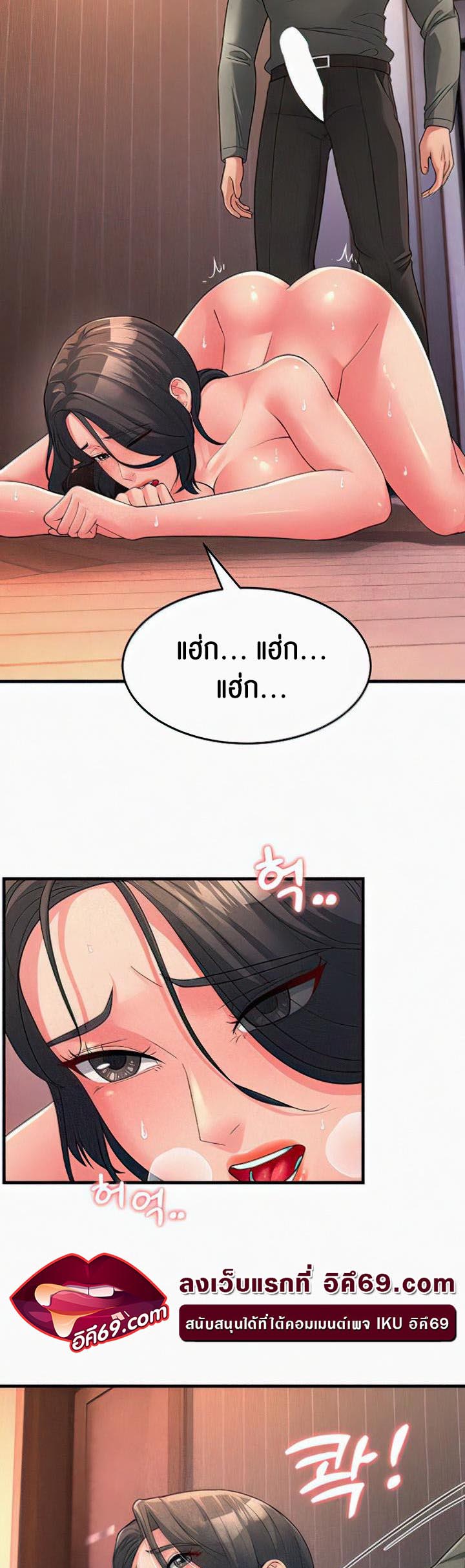 Mother-In-Law Bends to My Will - หน้า 19