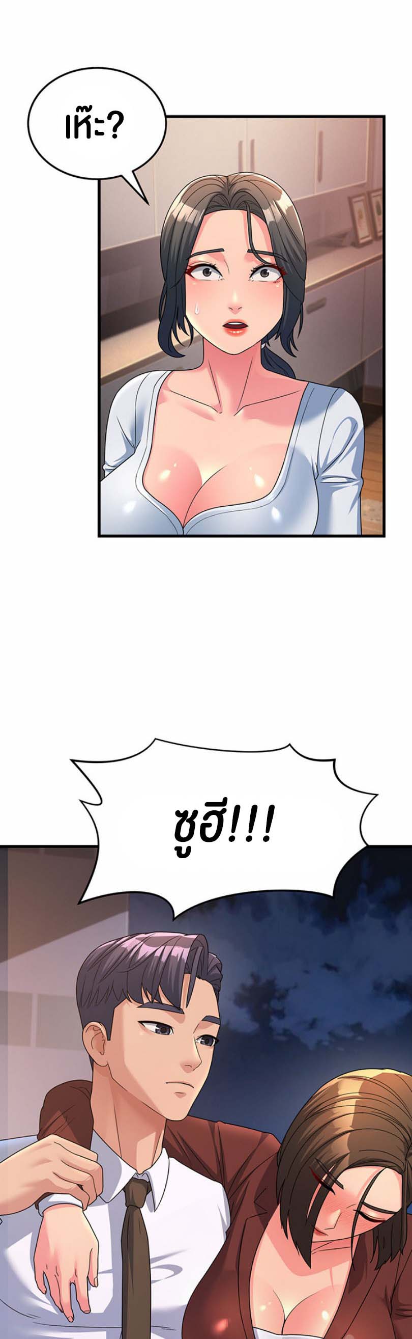 Mother-In-Law Bends to My Will - หน้า 38