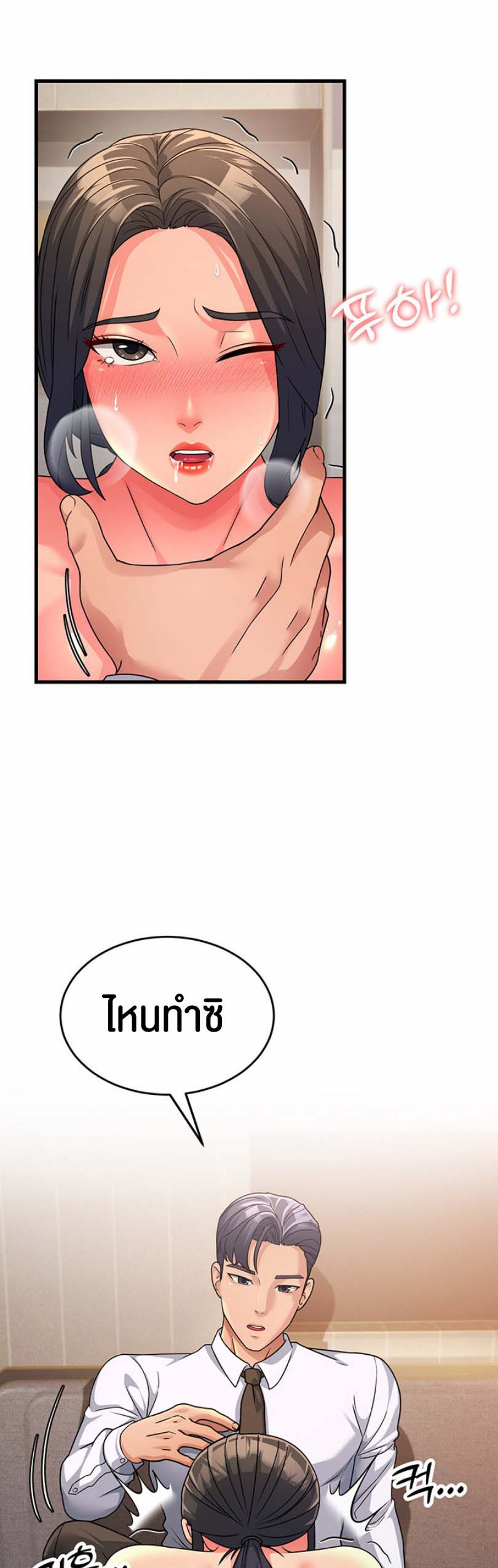 Mother-In-Law Bends to My Will - หน้า 27