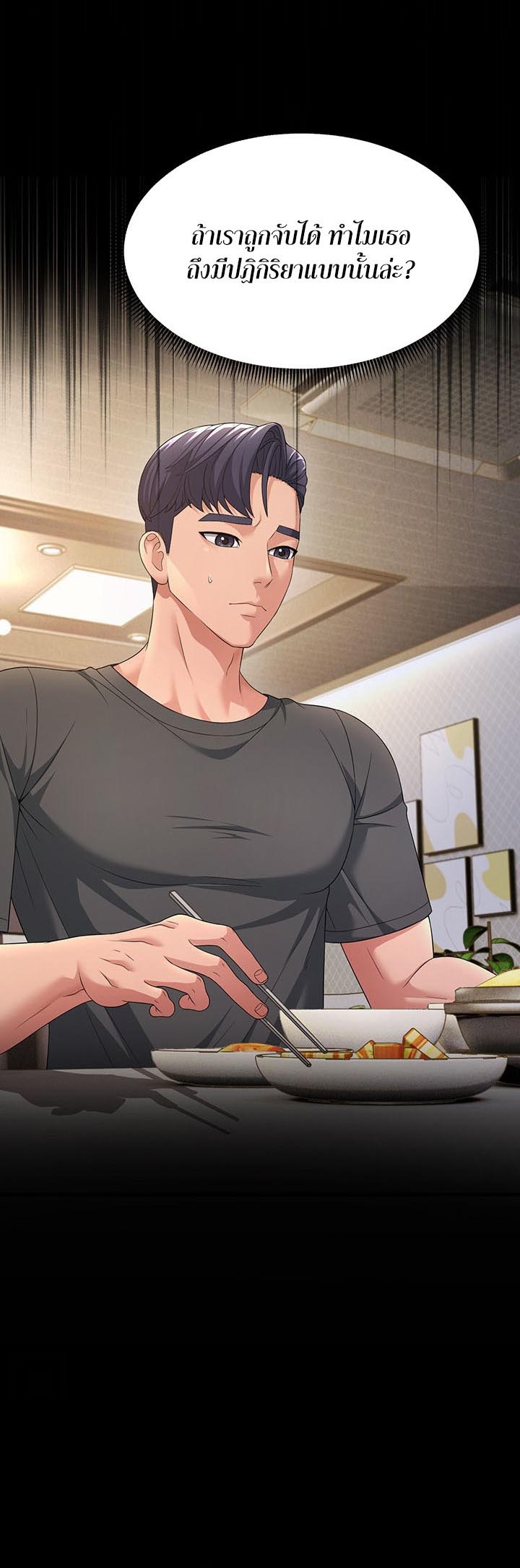 Mother-In-Law Bends to My Will - หน้า 6