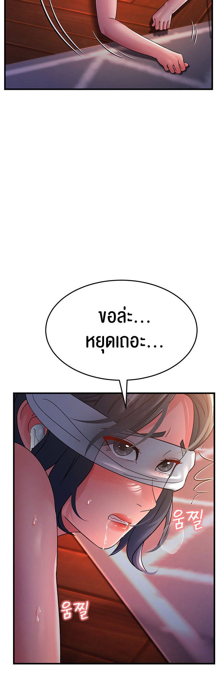 Mother-In-Law Bends to My Will - หน้า 32