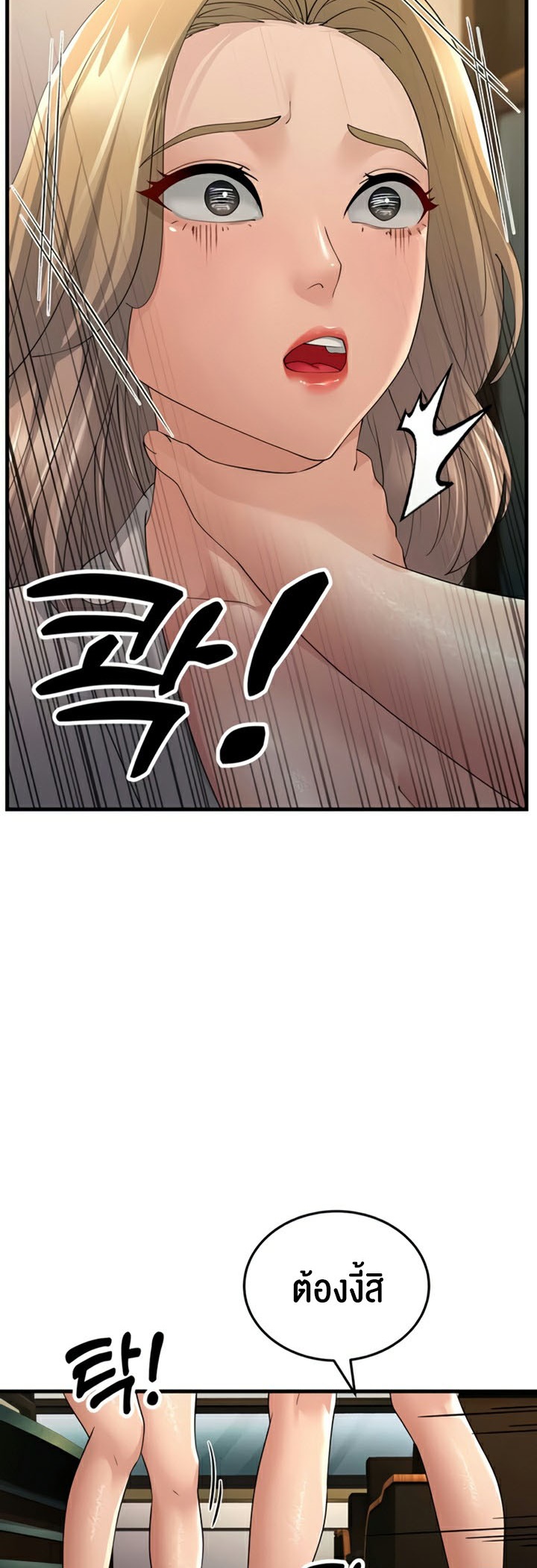 Mother-In-Law Bends to My Will - หน้า 25