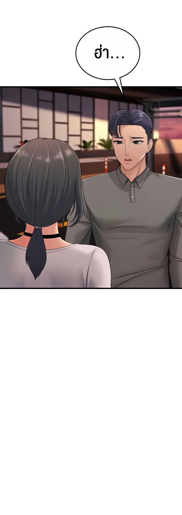 Mother-In-Law Bends to My Will - หน้า 48