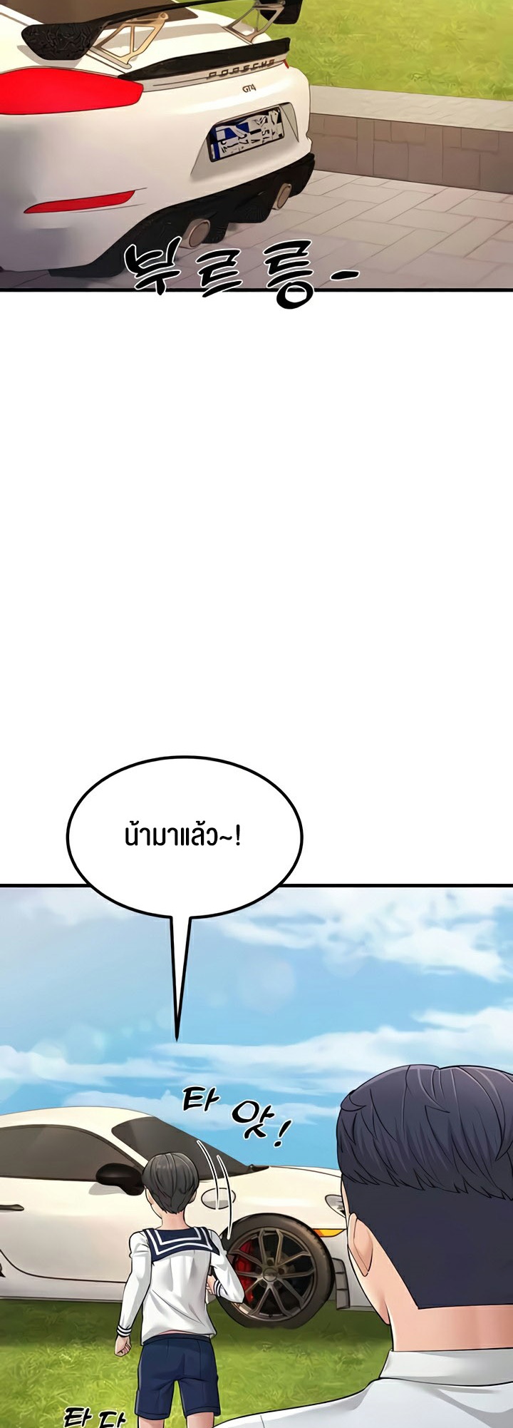 Mother-In-Law Bends to My Will - หน้า 45