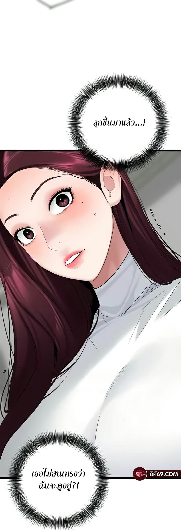 SSS-Class Undercover Agent - หน้า 18