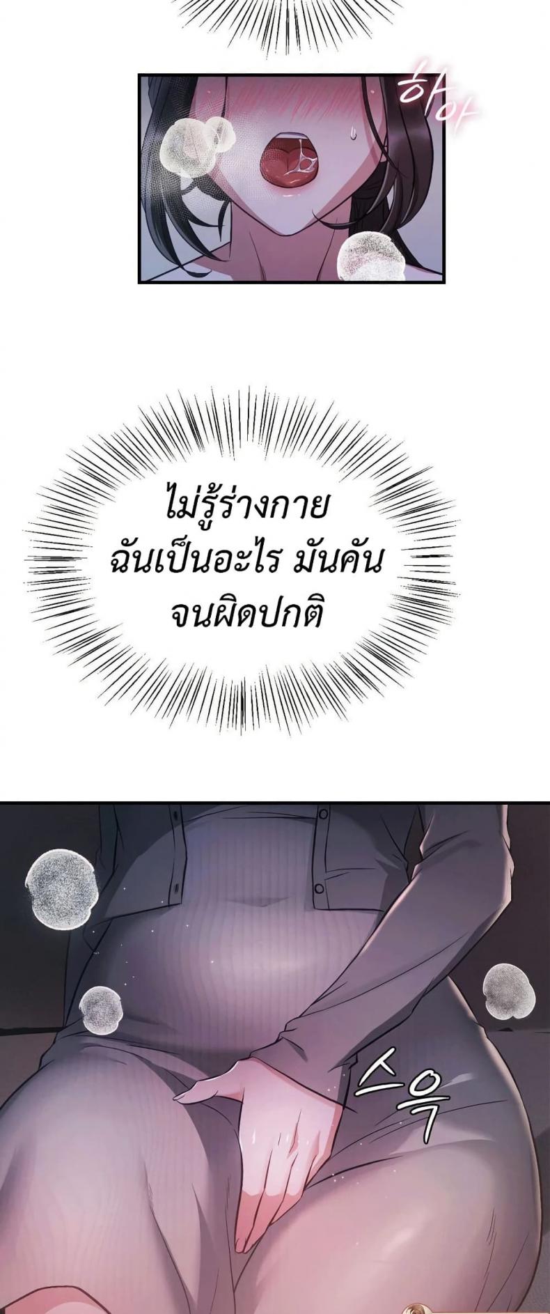 Theory Of Innate Evil - หน้า 23