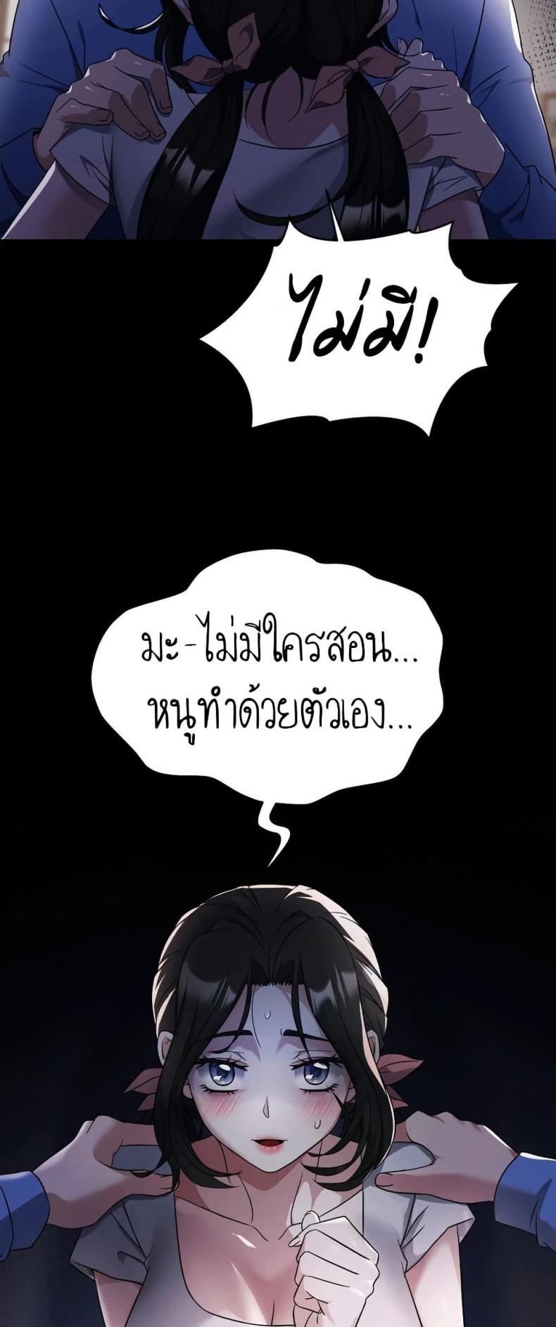 Theory Of Innate Evil - หน้า 34
