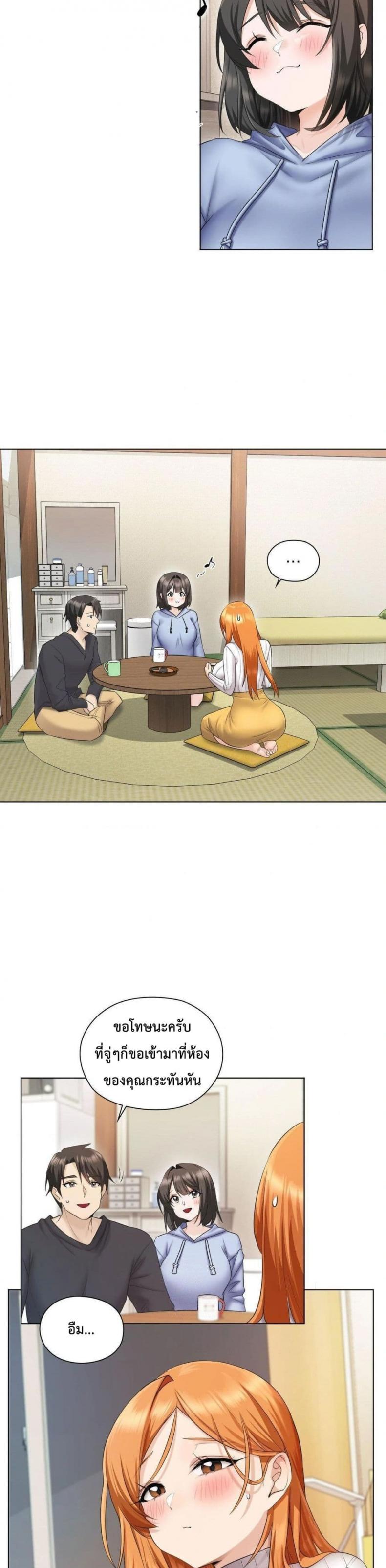 She Recommends a Harem - หน้า 37