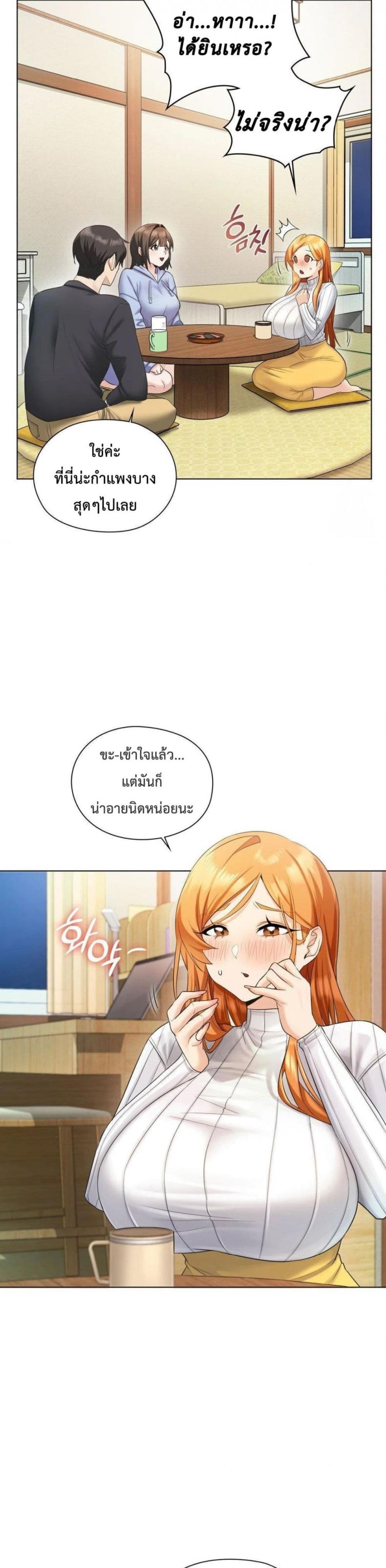 She Recommends a Harem - หน้า 41