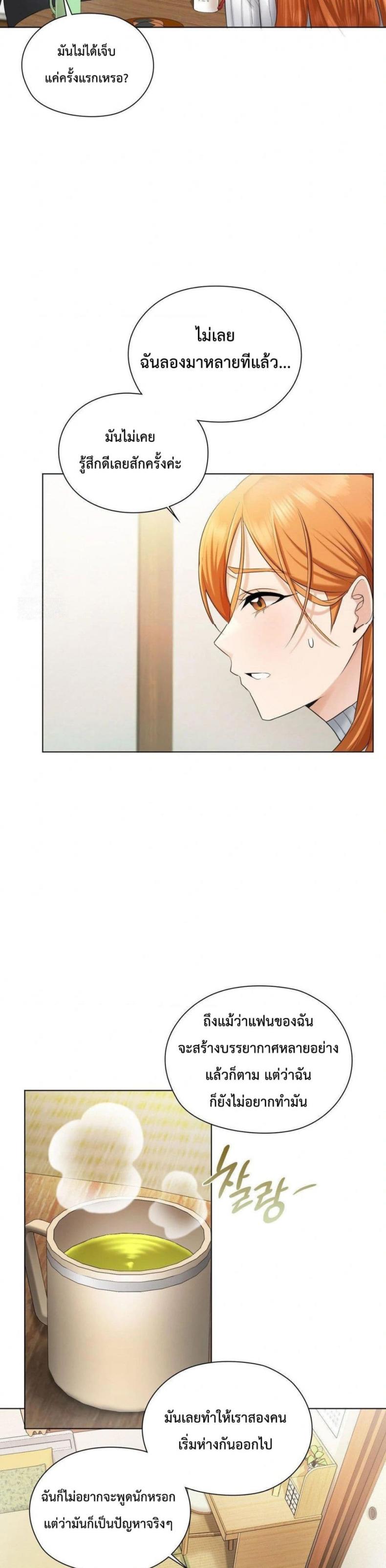 She Recommends a Harem - หน้า 48