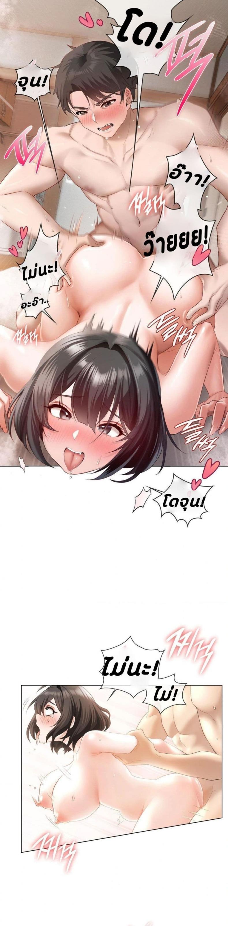 She Recommends a Harem - หน้า 5