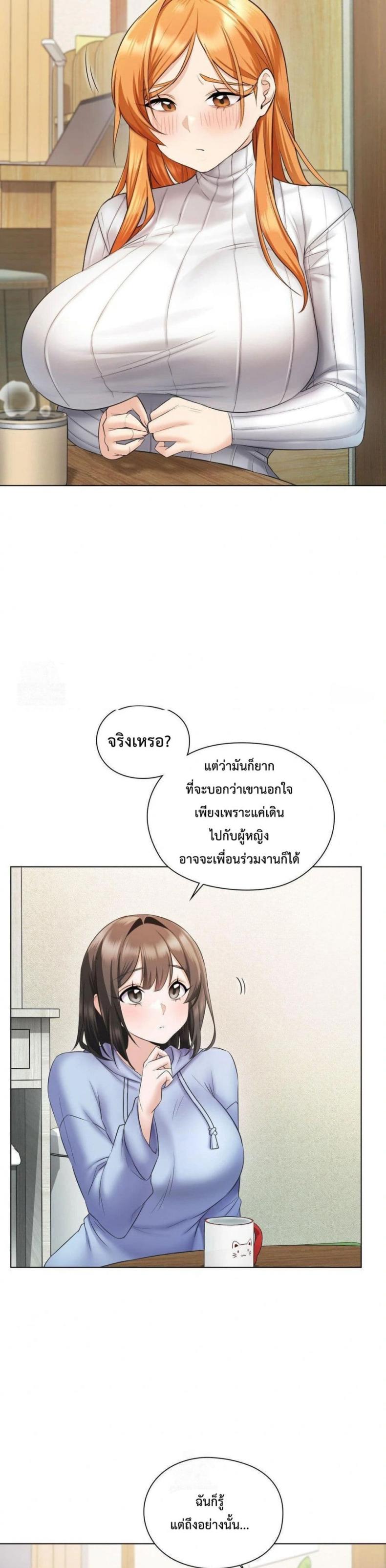 She Recommends a Harem - หน้า 50
