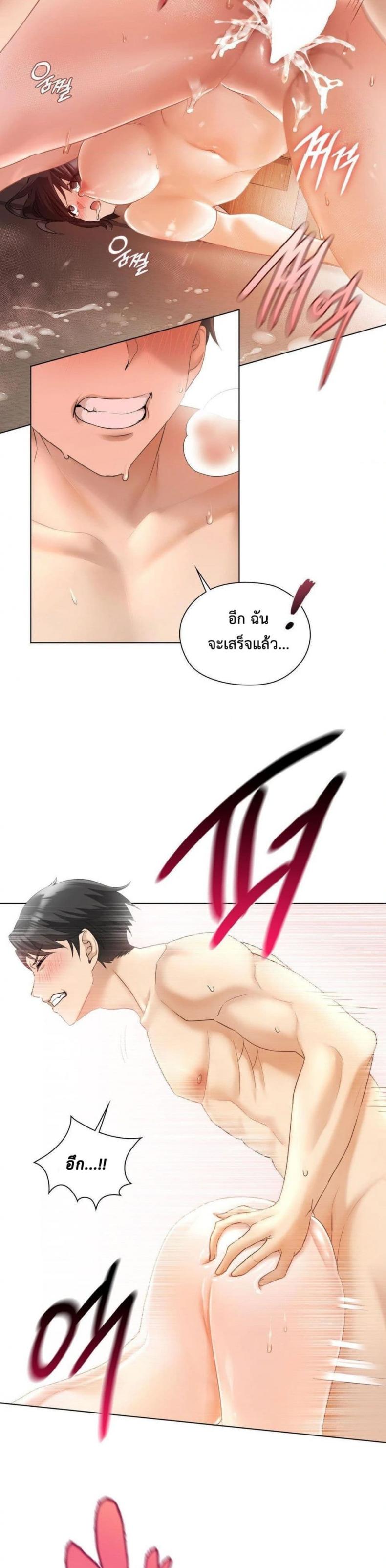 She Recommends a Harem - หน้า 8