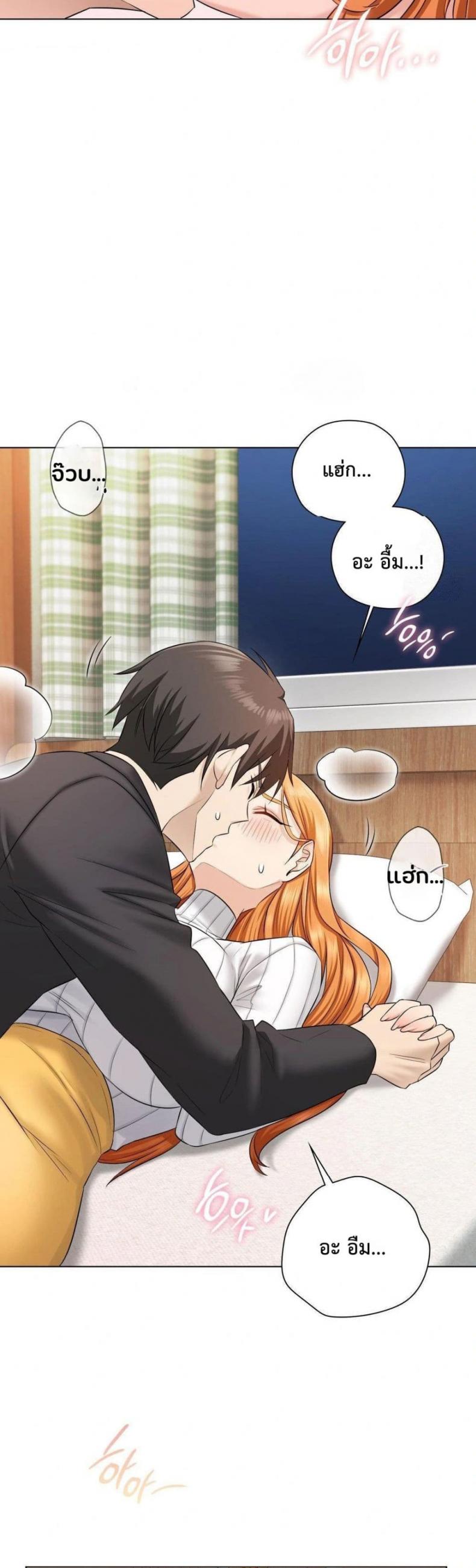 She Recommends a Harem - หน้า 28