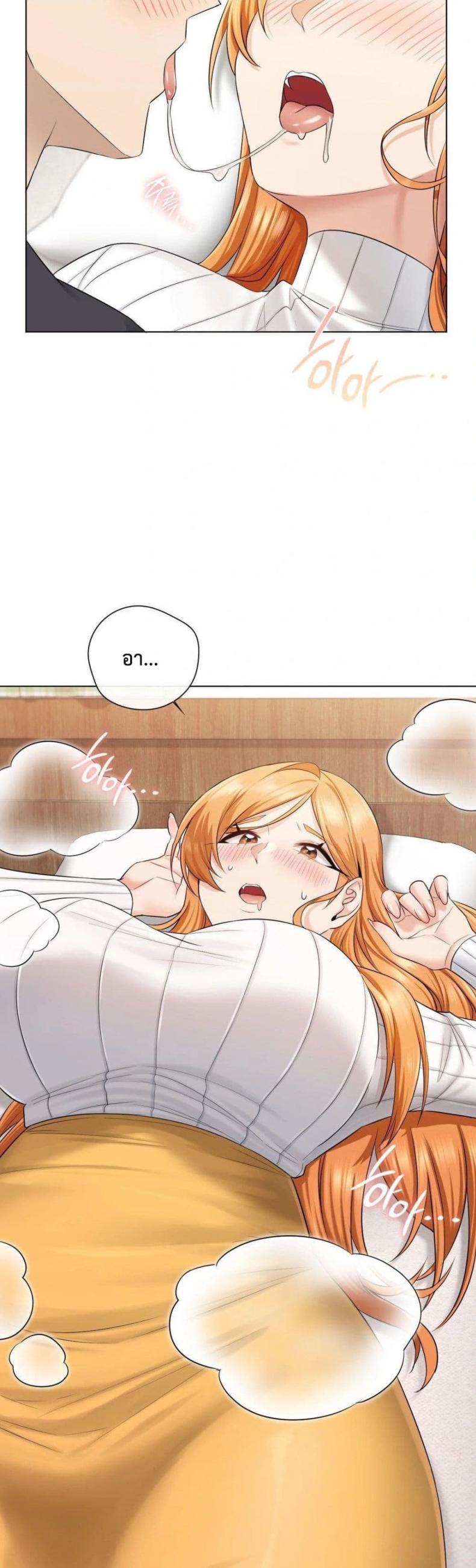 She Recommends a Harem - หน้า 29