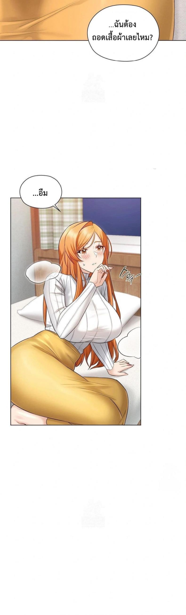 She Recommends a Harem - หน้า 30