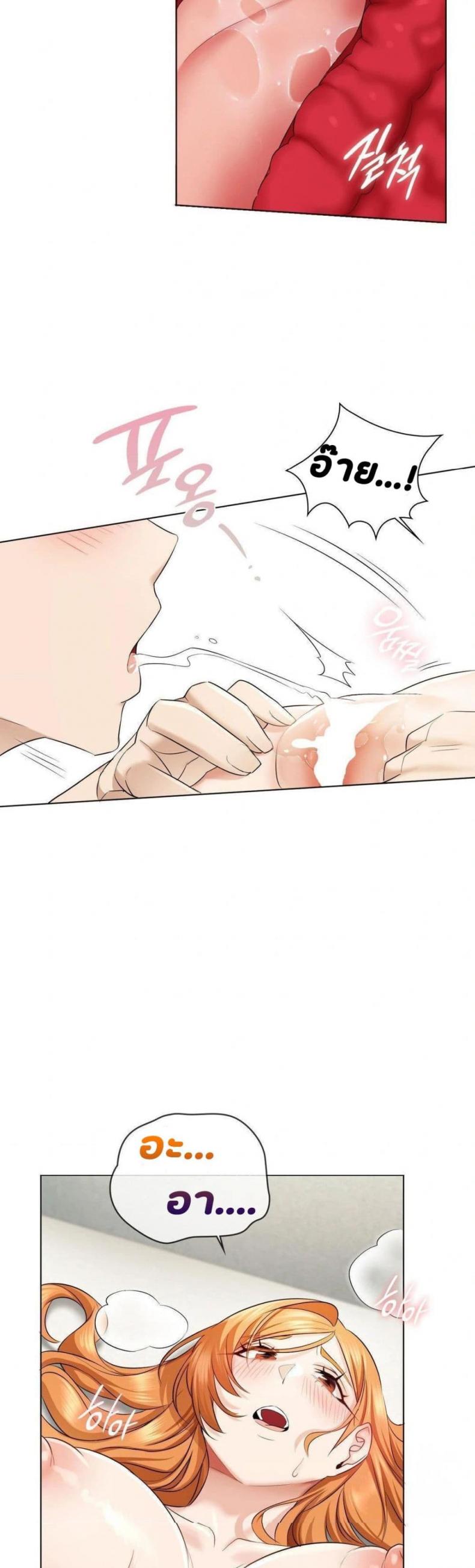 She Recommends a Harem - หน้า 46