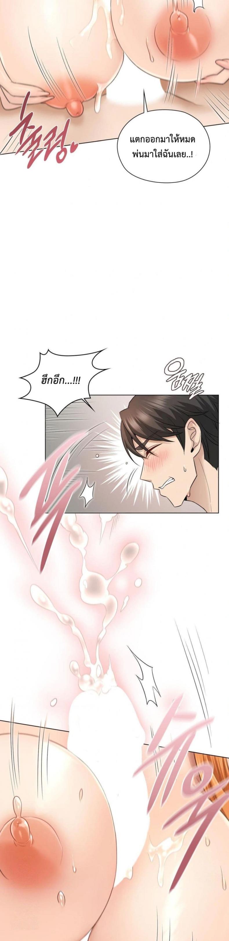 She Recommends a Harem - หน้า 10