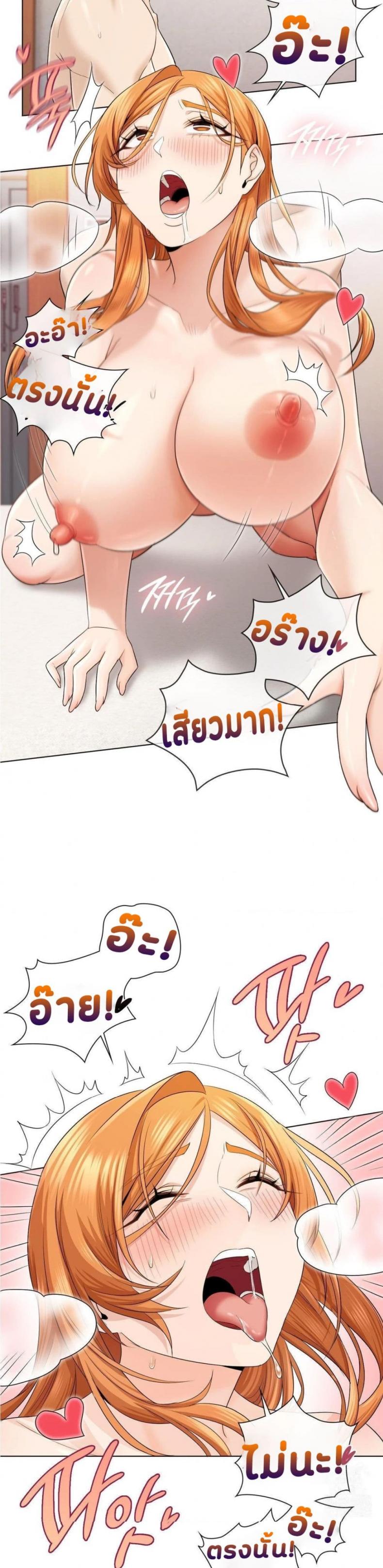 She Recommends a Harem - หน้า 8