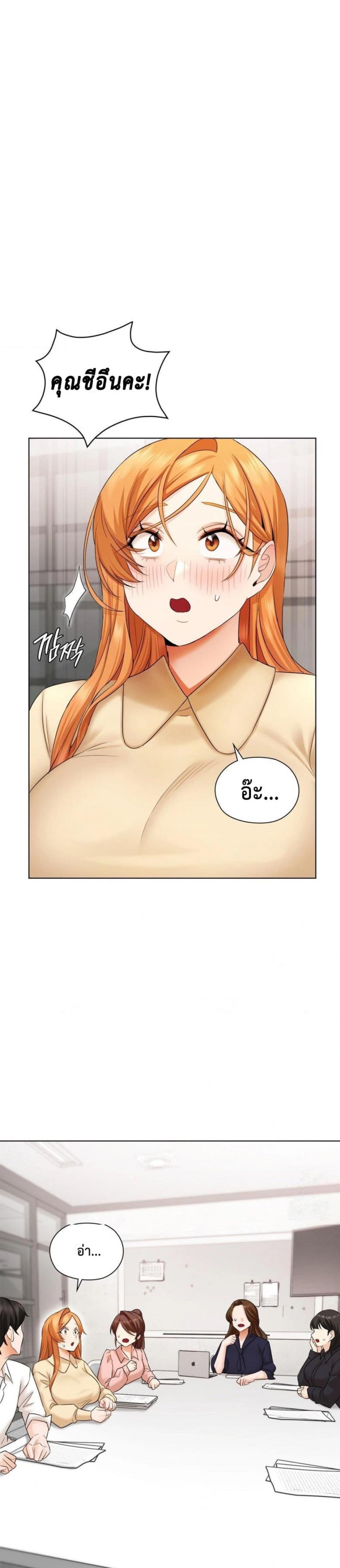 She Recommends a Harem - หน้า 18