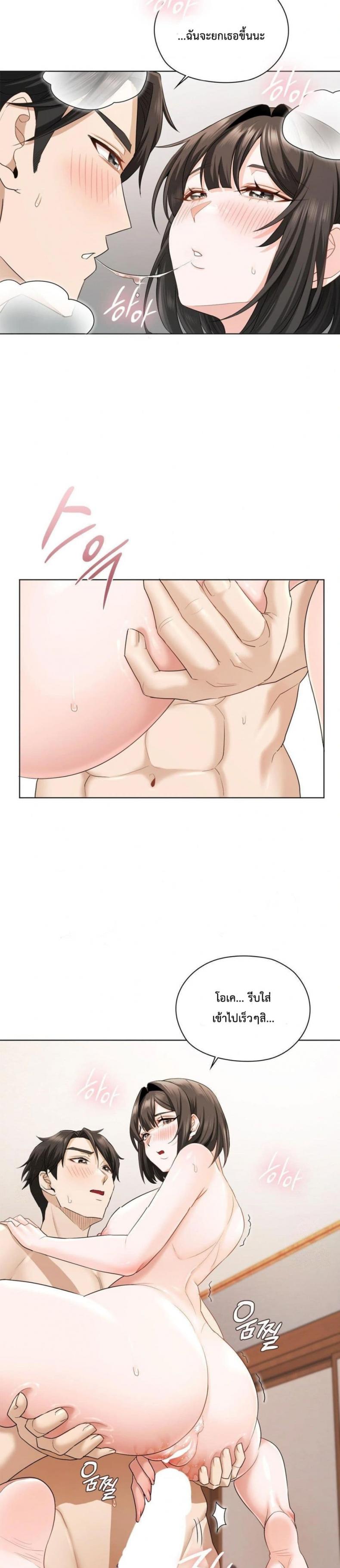 She Recommends a Harem - หน้า 2