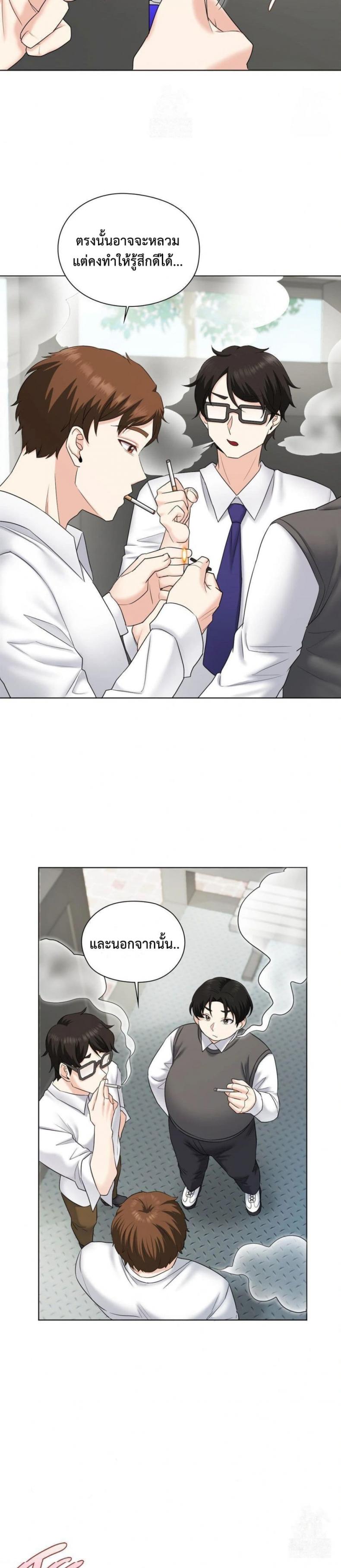 She Recommends a Harem - หน้า 24