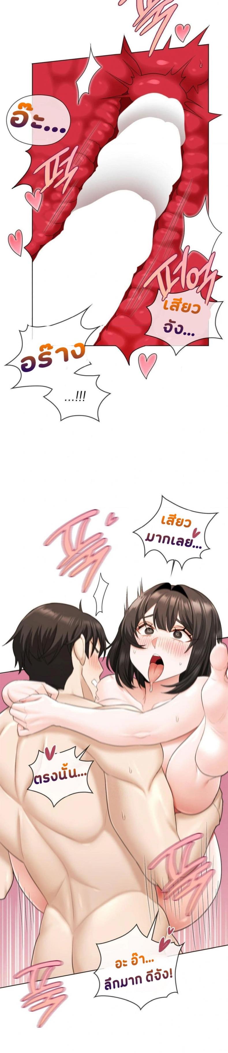 She Recommends a Harem - หน้า 6
