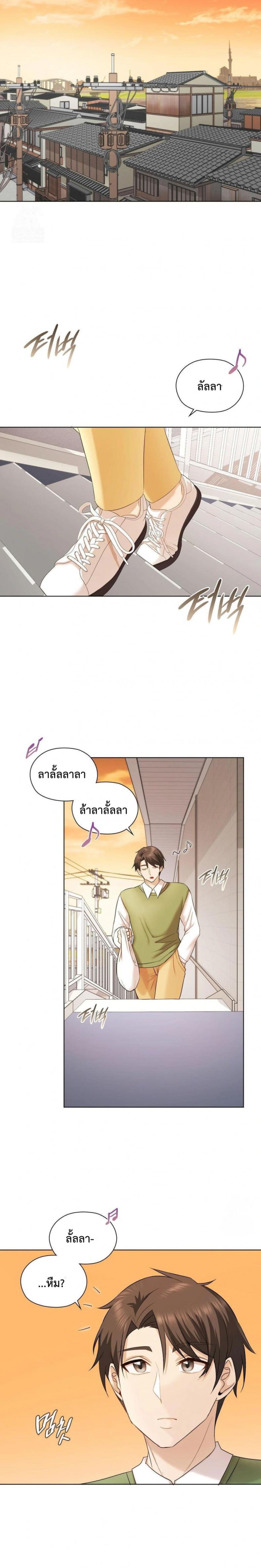 She Recommends a Harem - หน้า 26