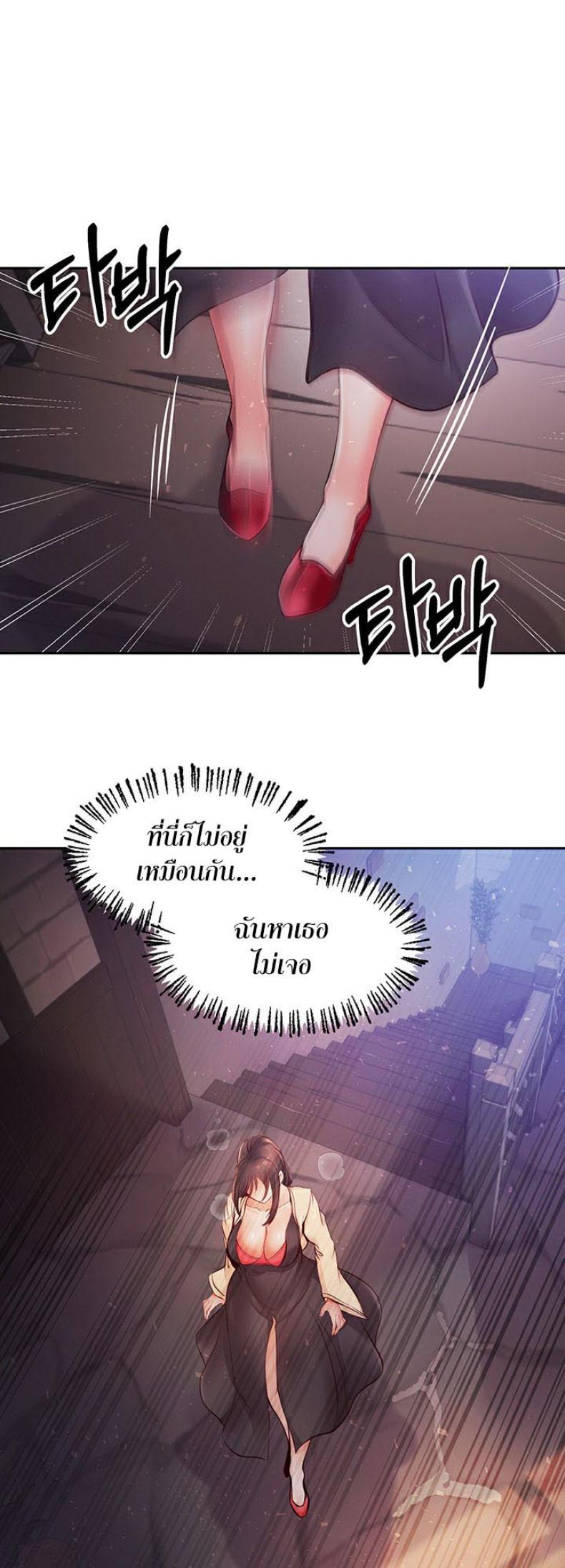 Revenge With Harem - หน้า 37