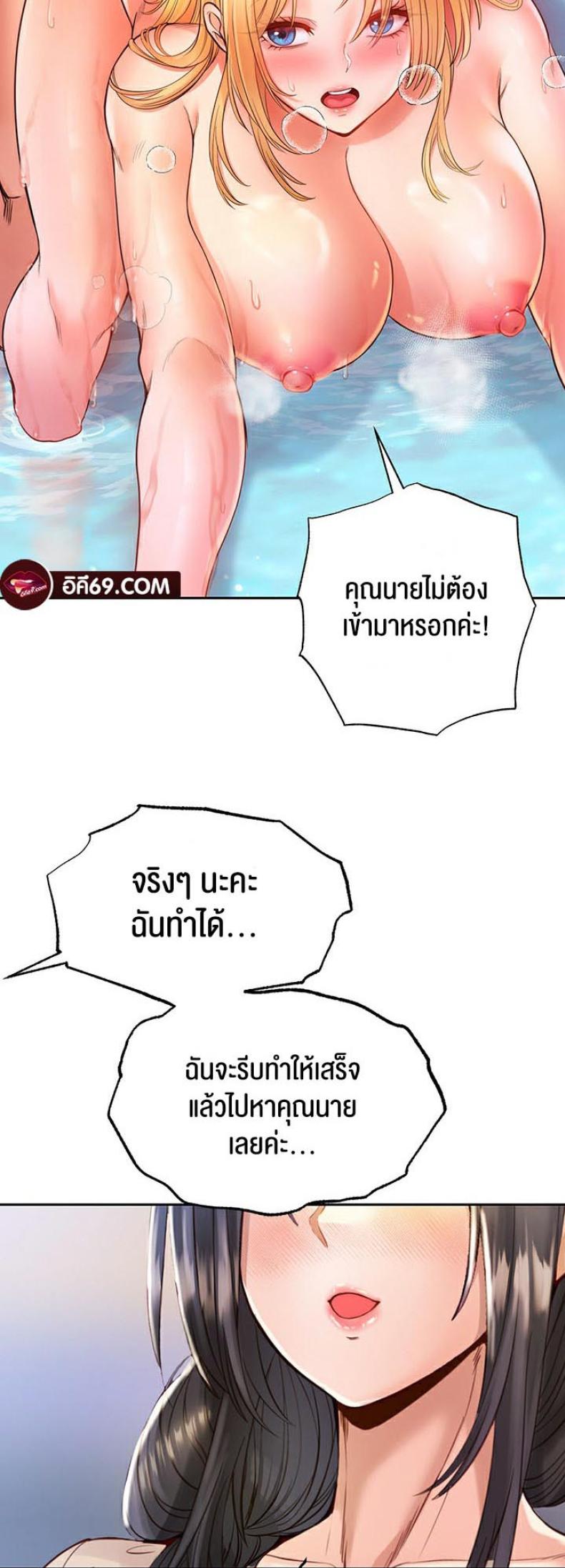 Revenge With Harem - หน้า 48