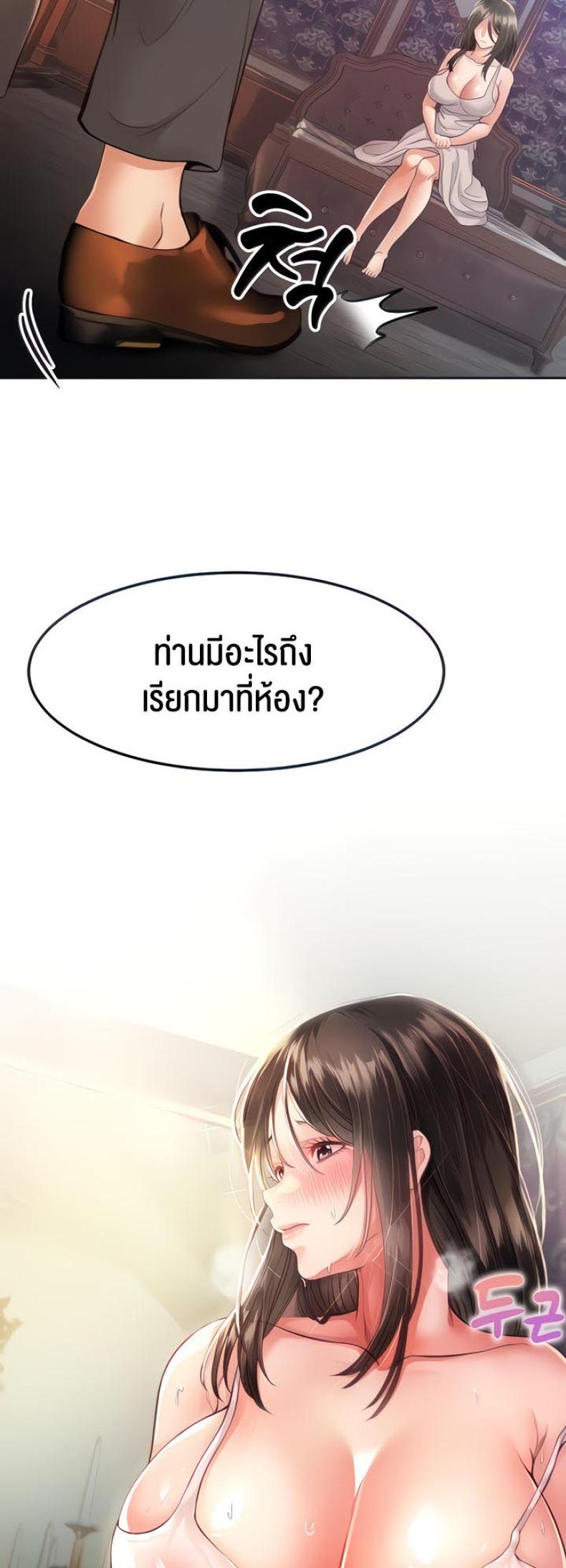 Revenge With Harem - หน้า 2