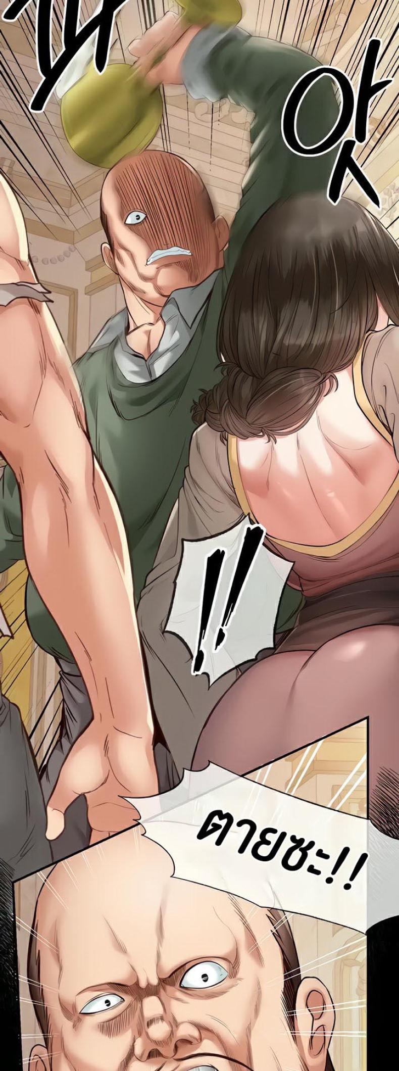 Revenge With Harem - หน้า 14