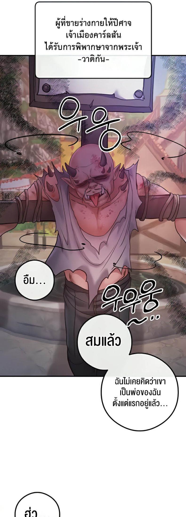 Revenge With Harem - หน้า 46