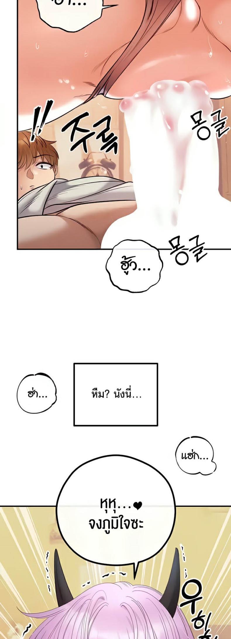 Revenge With Harem - หน้า 51