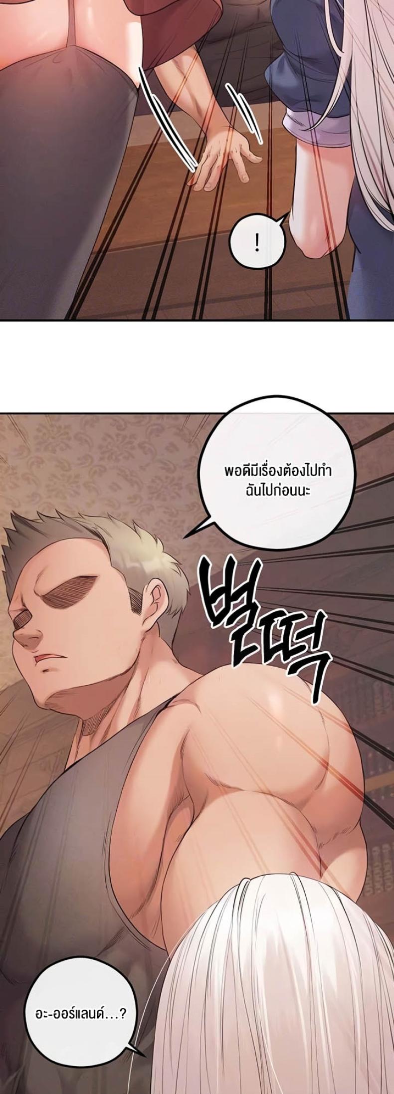 Revenge With Harem - หน้า 10
