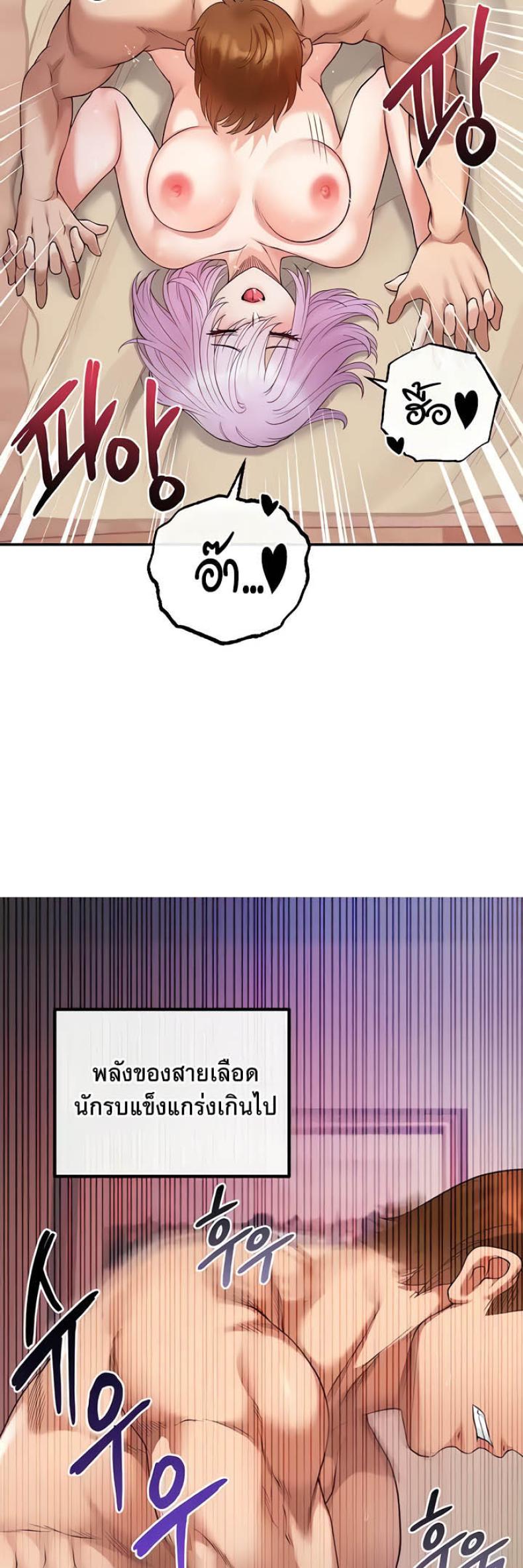 Revenge With Harem - หน้า 17
