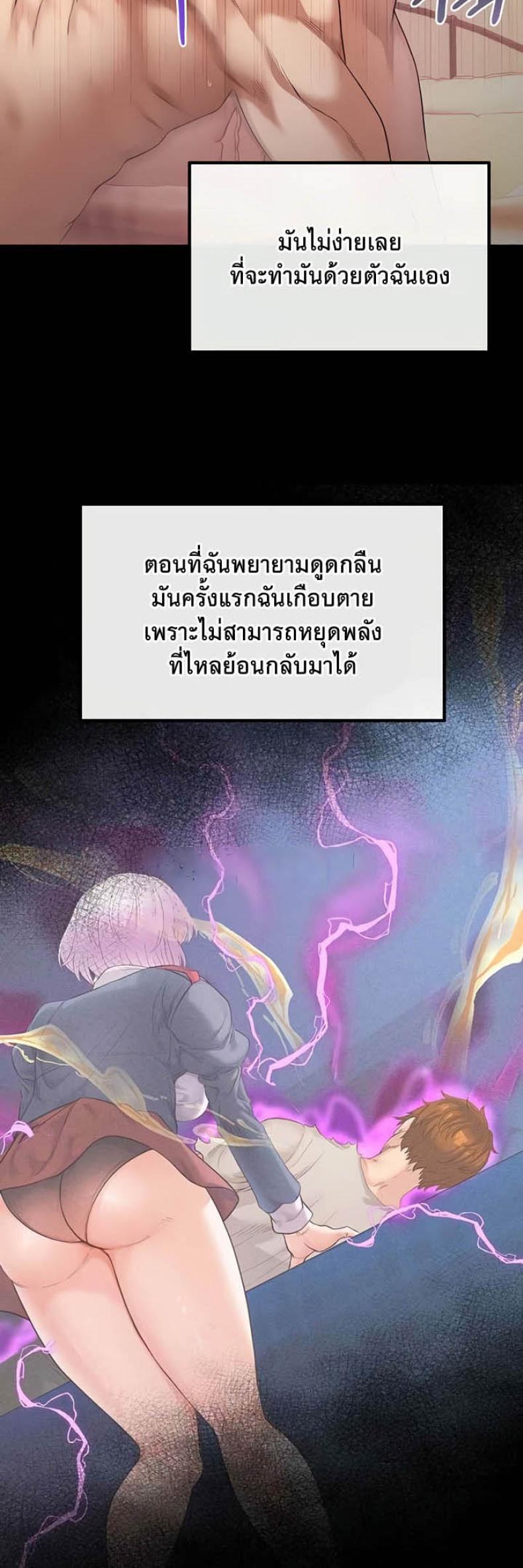 Revenge With Harem - หน้า 18