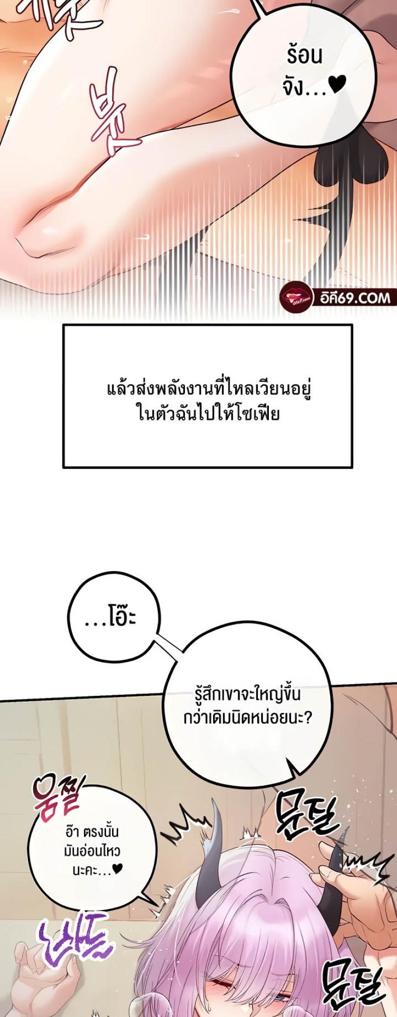 Revenge With Harem - หน้า 22